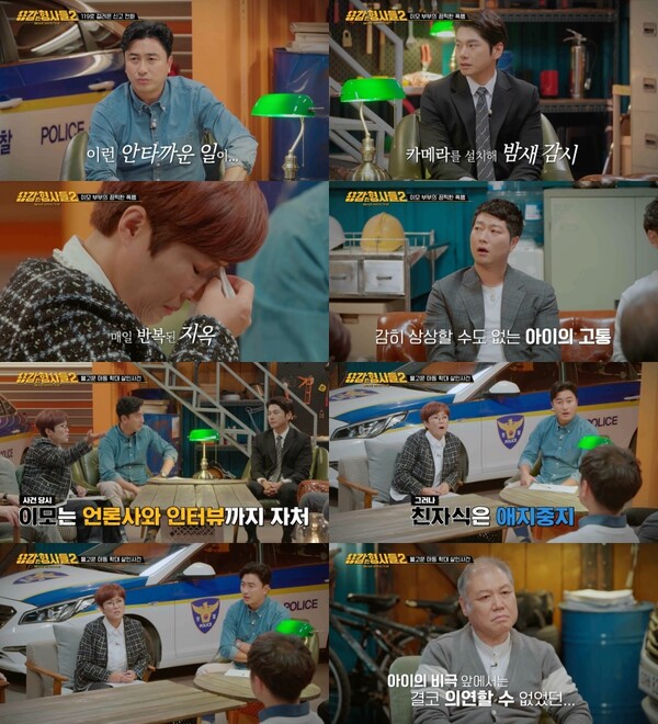 ▲ 4일 방송된 '용감한 형사들'. 방송화면 캡처