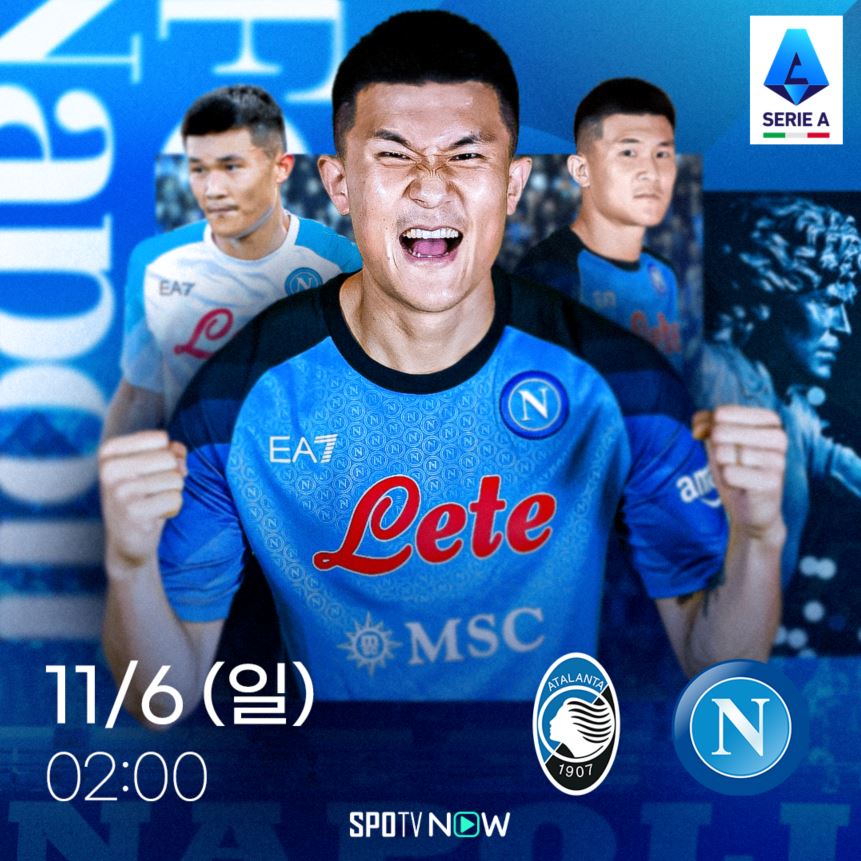 ▲ 김민재(나폴리)가 리그 2위 아탈란타를 상대한다. ⓒSPOTV NOW