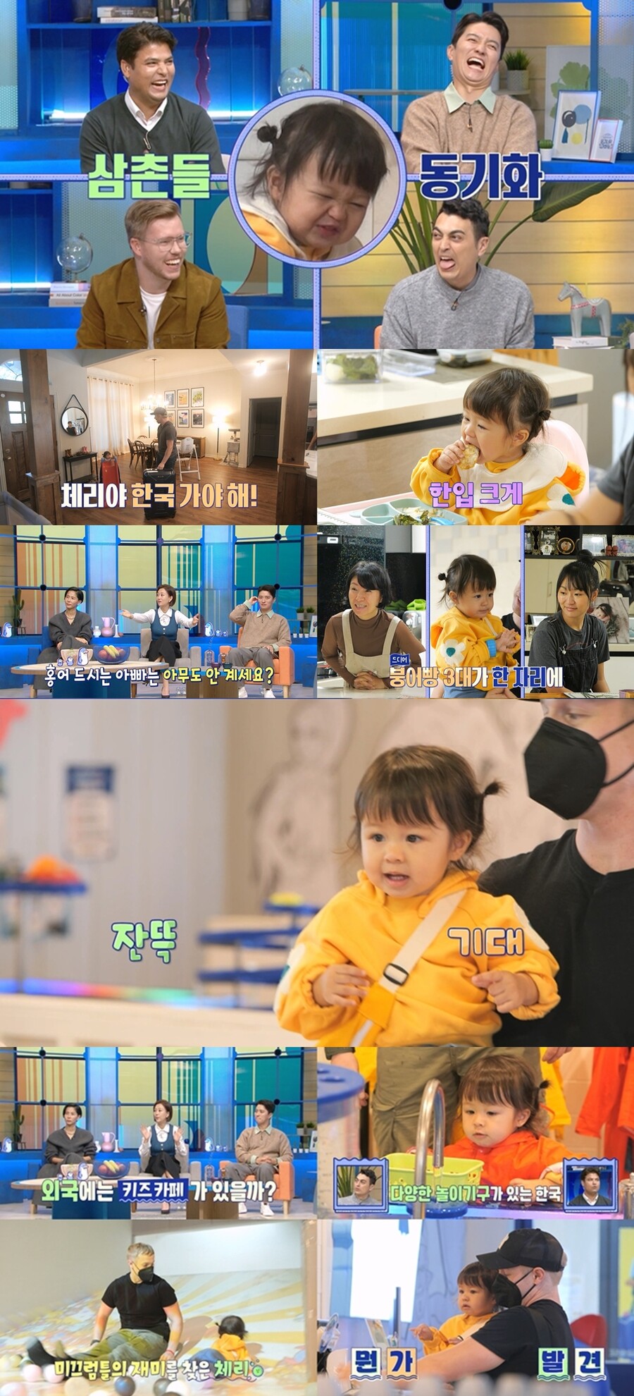 ▲ 제공|MBC '물 건너온 아빠들'