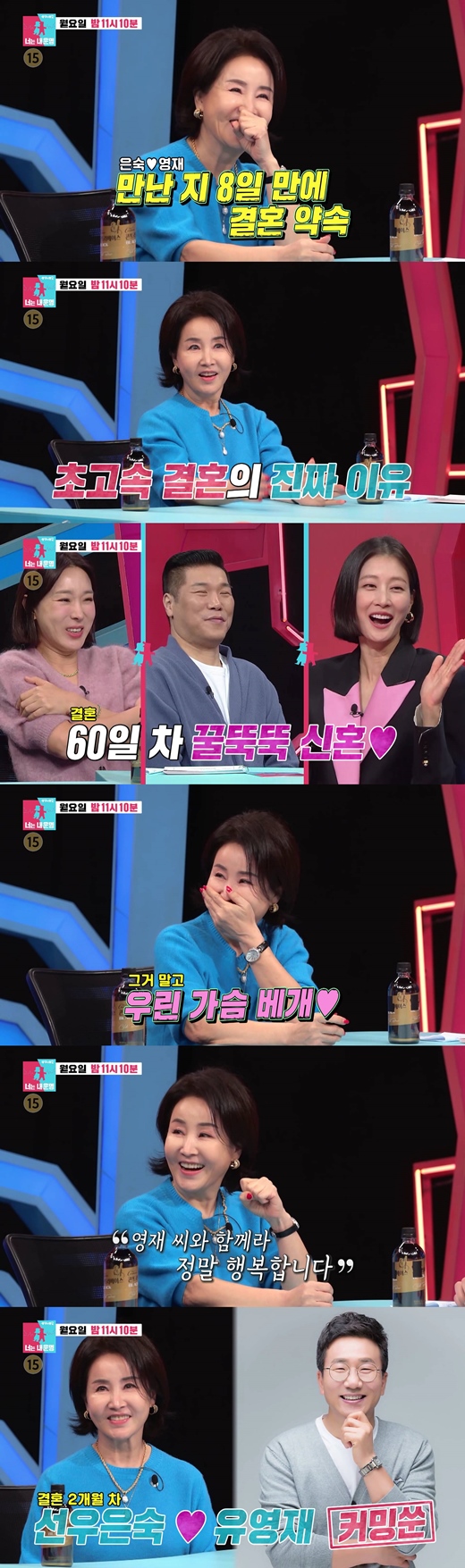 ▲ 출처|SBS '동상이몽2-너는 내 운명'