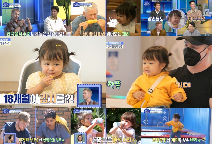 '210만 크리에이터' 올리버, 800평 대저택→딸 김치 먹방 공개('물 건너온 아빠들')