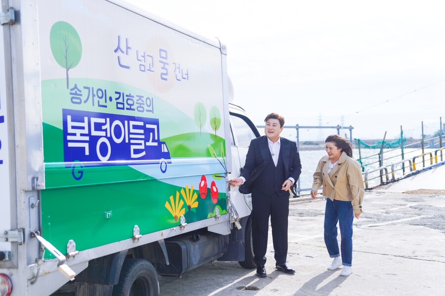 ▲ 송가인, 김호중. 제공|TV조선 '복덩이들고'