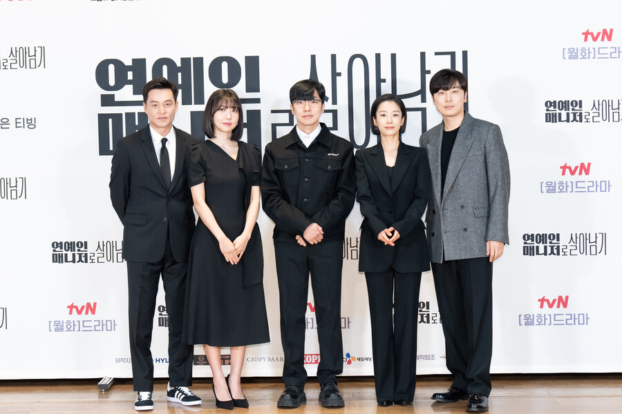 ▲ tvN 새 월화드라마 '연예인 매니저로 살아남기' 출연진. 제공| tvN