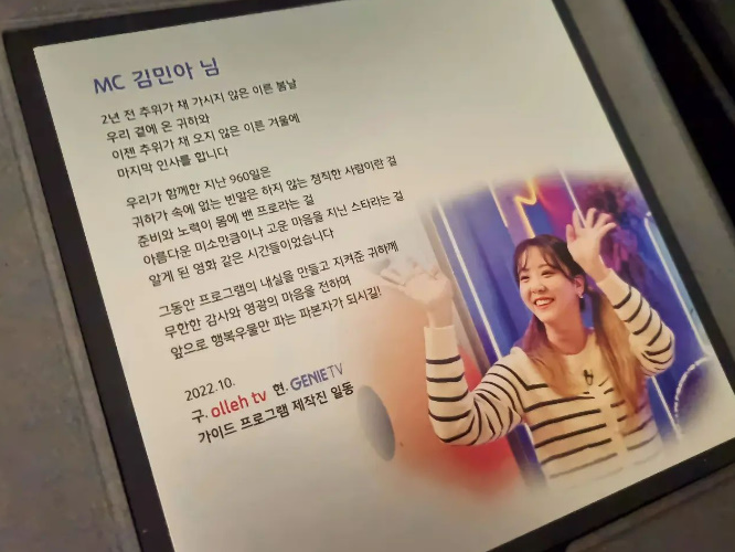 ▲ 출처| 김민아 인스타그램