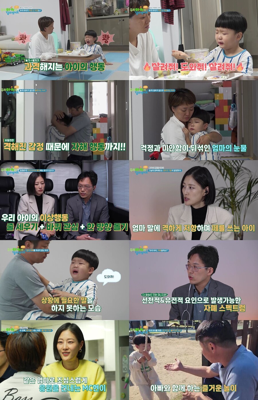▲ '우아달 리턴즈' 방송 장면. 제공|SBS 플러스, LG 유플러스