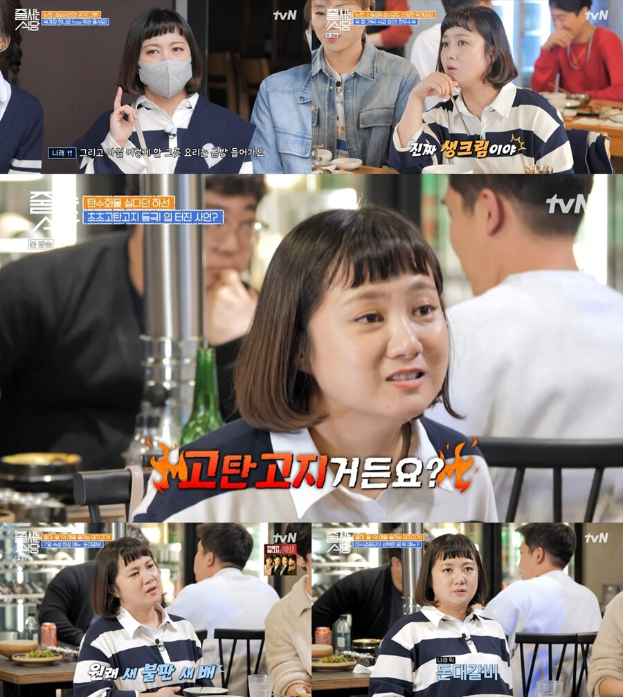 ▲ tvN 예능프로그램 '줄 서는 식당' 박나래. 제공| tvN