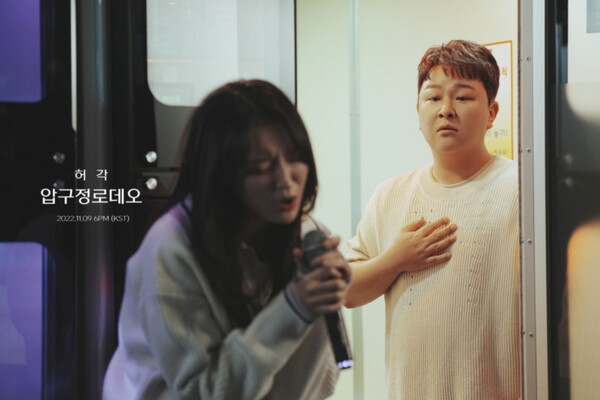 ▲ 허각 신곡 '압구정로데오' 뮤직비디오 티저. 제공|빅플래닛메이드엔터