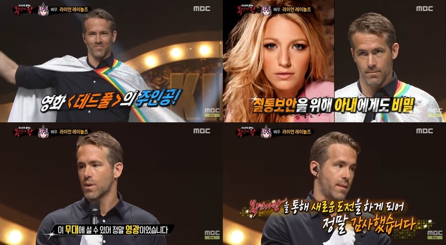 ▲ 출처|MBC '복면가왕' 라이언 레이놀스 출연분 방송 캡처