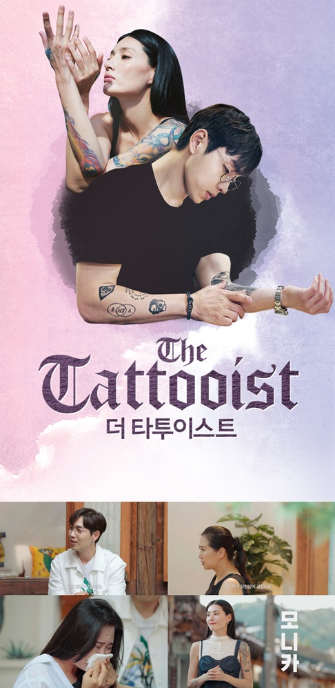 ▲ '더 타투이스트'. 제공| 웨이브