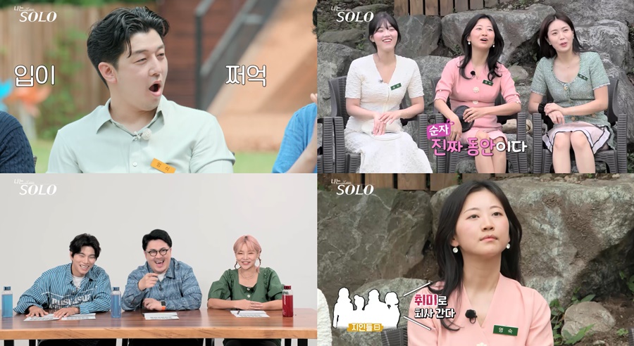 ▲ '나는 솔로' 방송 장면. 제공| SBS PLUS, ENA PLAY