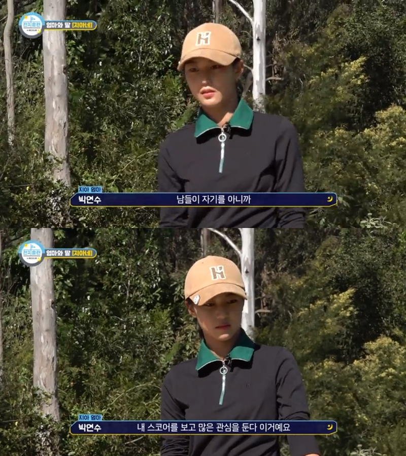'송종국 딸' 송지아, 대중 시선+기대에 압박감…"골프 실력 거품으로 알아"