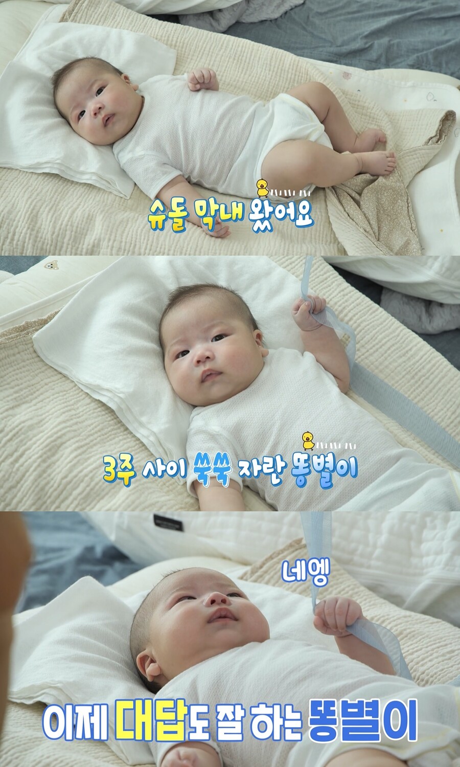 ▲ KBS2 육아 예능프로그램 '슈퍼맨이 돌아왔다' 예고 영상. 출처| KBS