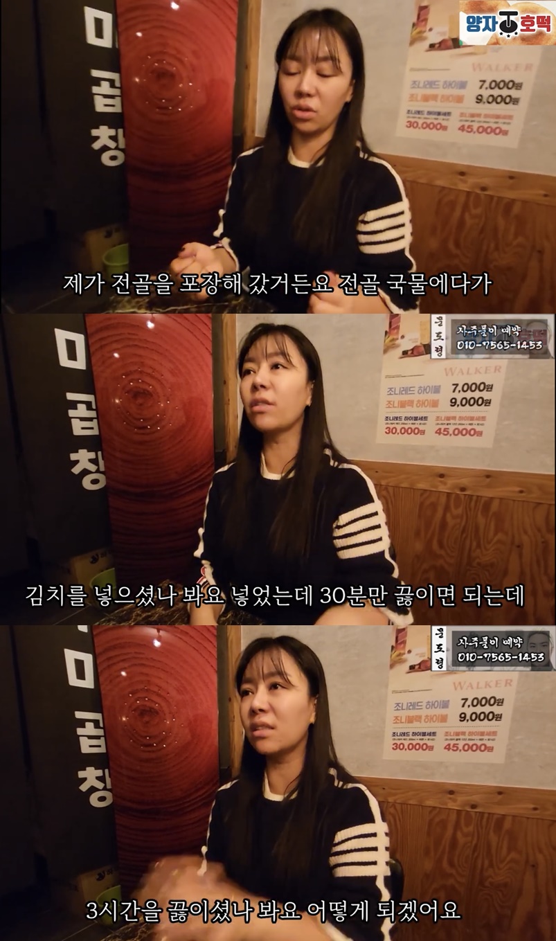 ▲ 출처| 유튜브 '사장님입니다' 캡처