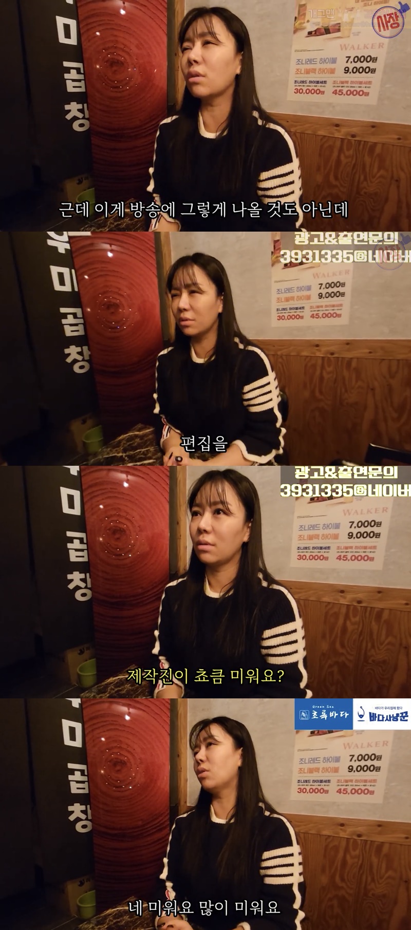 ▲ 출처| 유튜브 '사장님입니다' 캡처
