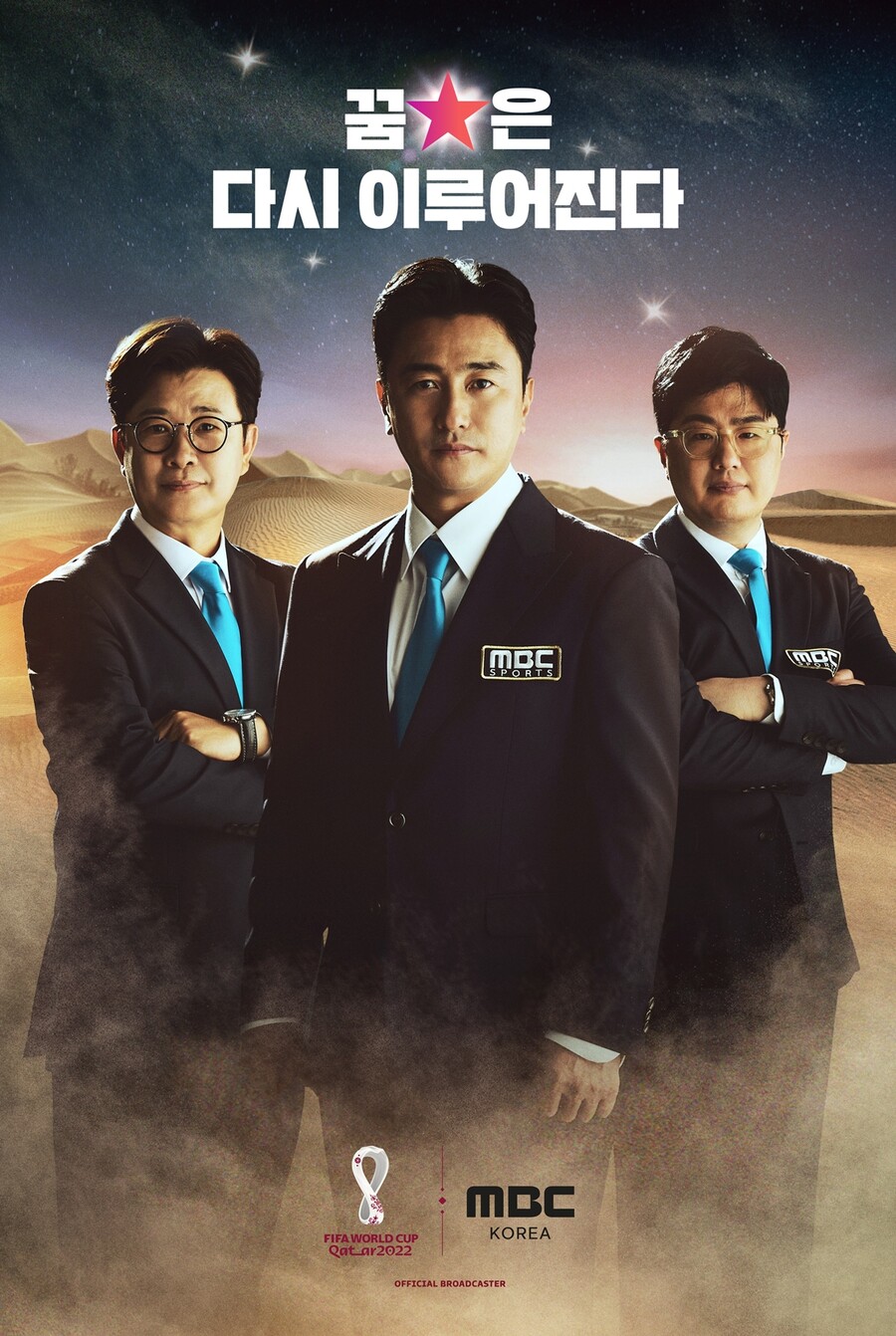 ▲ MBC 2022 카타르 월드컵 중계진 김성주, 안정환, 박문성 해설위원. 제공| MBC
