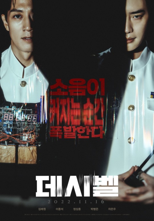 ▲ 데시벨. 제공ㅣ마인드마크
