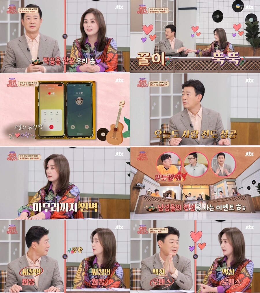 이진우♥이응경 "24시간 붙어 있어…어딜 가든 손잡고 다닌다"('쌀롱하우스')