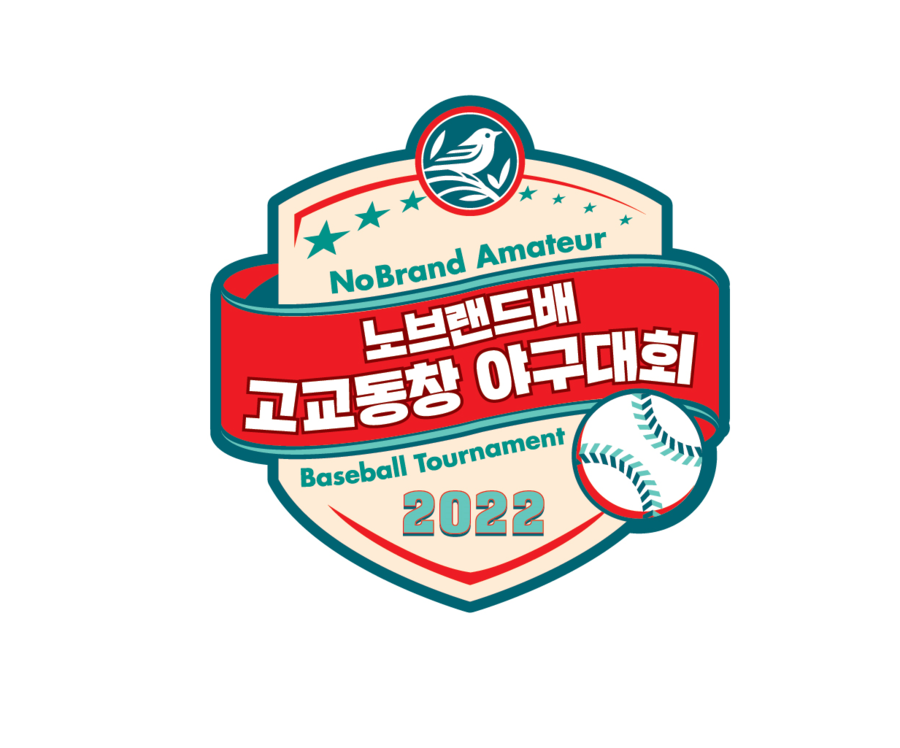 노브랜드 고교동창 야구대회, 북일고 vs 군산상고 결승전으로 피날레