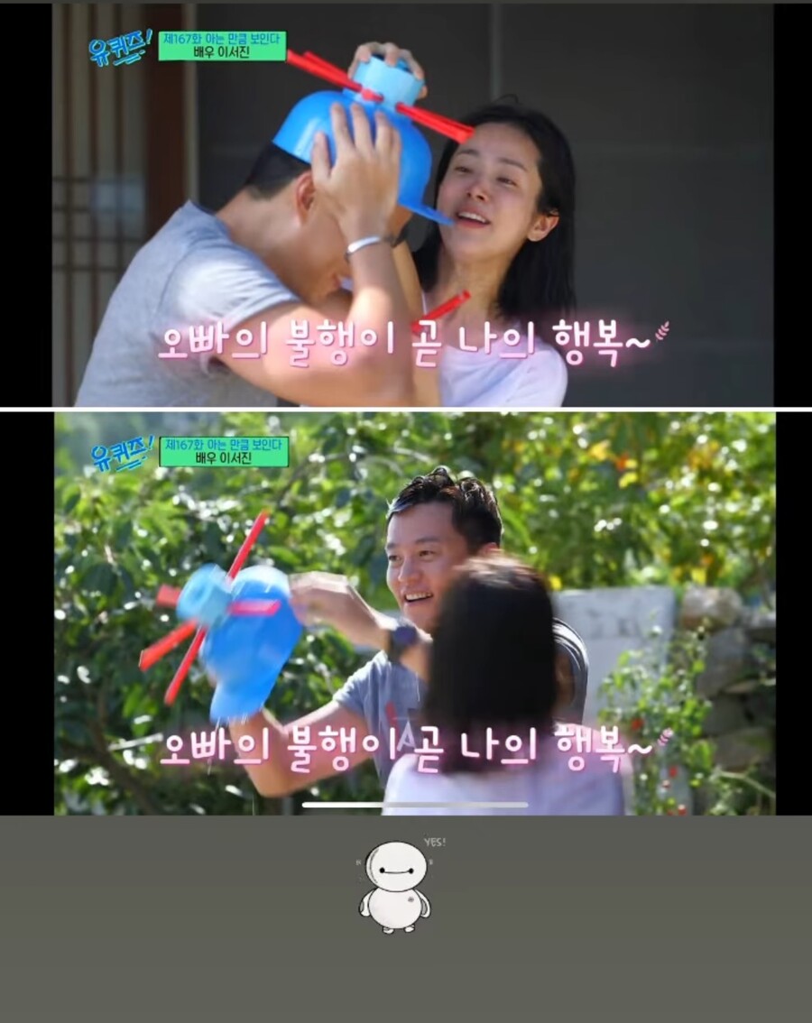 이 케미 뭐야…한지민, 이서진 "막대한다" 저격에 "오빠 불행이 내 행복"