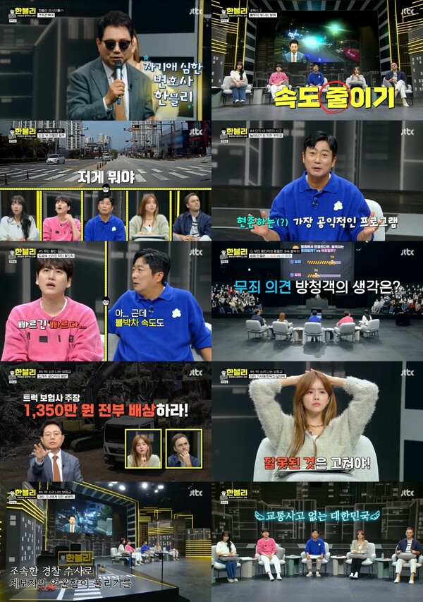 '한블리' 역대급 보험금 덤터기 사건…살짝 스치고 2천만원 물어준 사연 '경악'(종합)