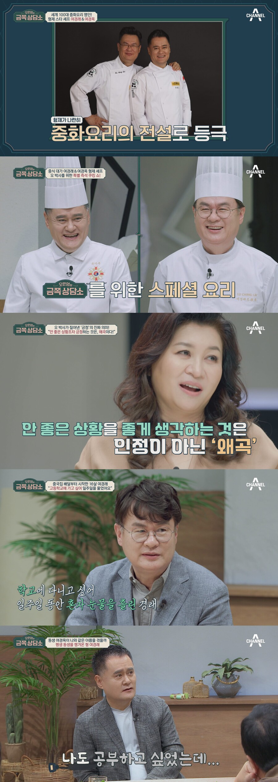 ▲ 제공| 채널A '오은영의 금쪽상담소'