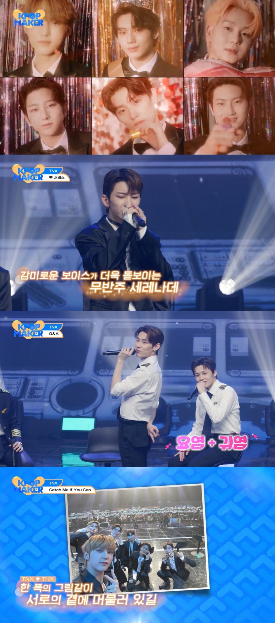 ▲ TNX. 제공| 엠넷 플러스 '케이팝 메이커'