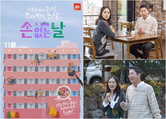 신동엽, 13년 만에 야외로…한가인과 투샷 '싱글벙글'('손 없는 날')