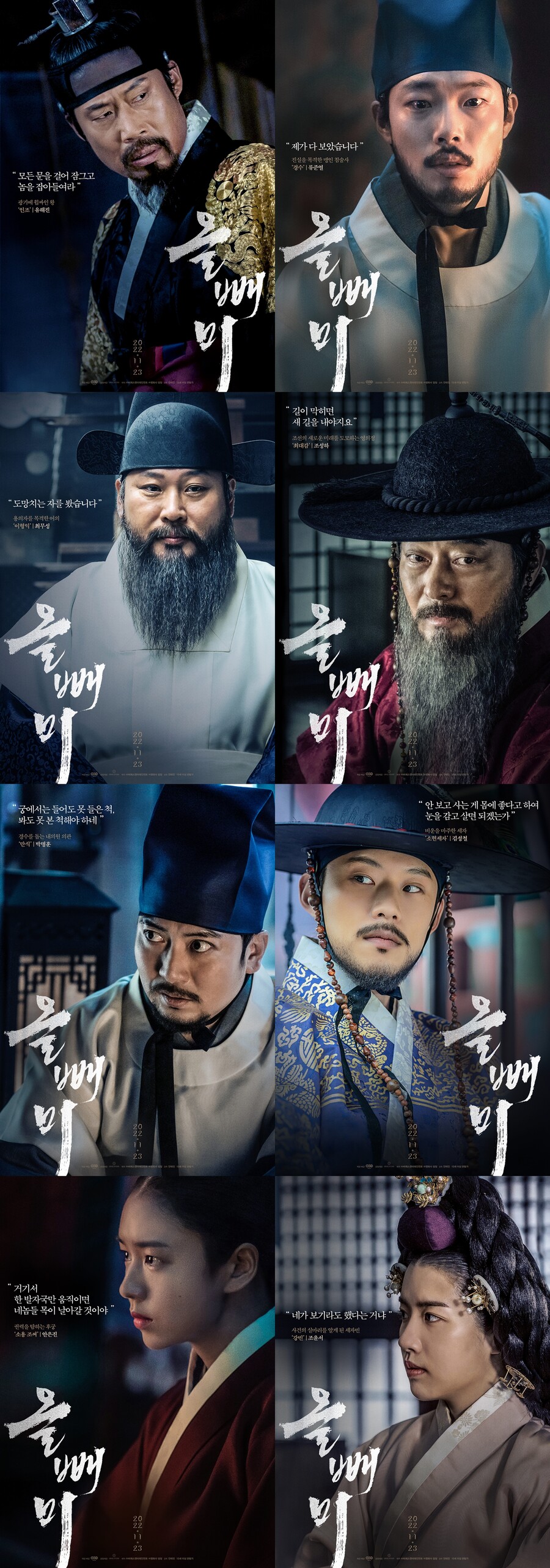 ▲ 영화 '올빼미'. 제공|NEW