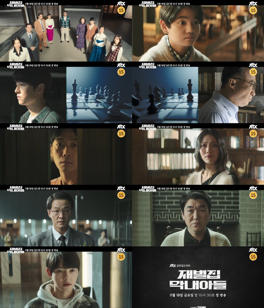 '재벌집 막내아들' 송중기X이성민, 왕좌 두고 전쟁 시작 '티저부터 강렬'