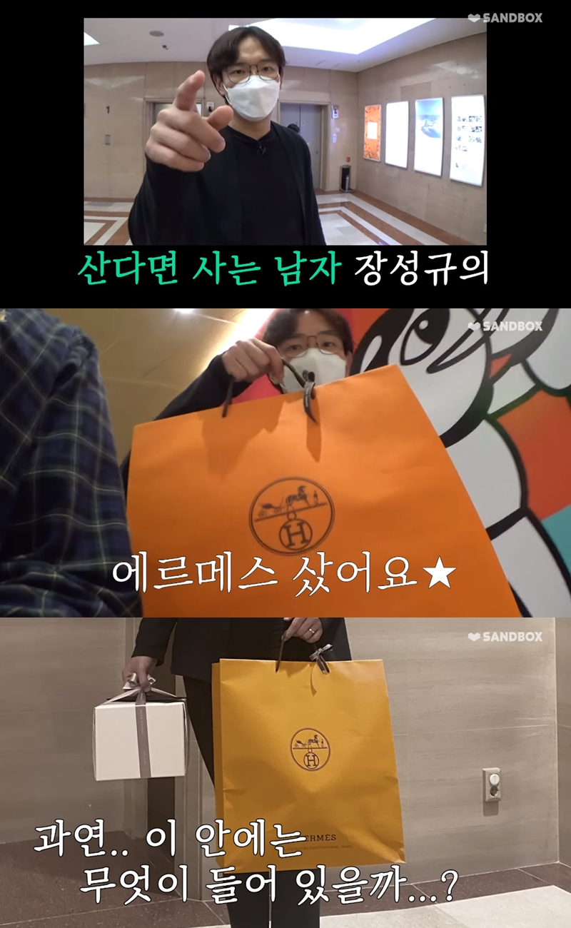 장성규, 아내에 통 큰 에르메스 선물…"나도 나랑 결혼하고 싶어"