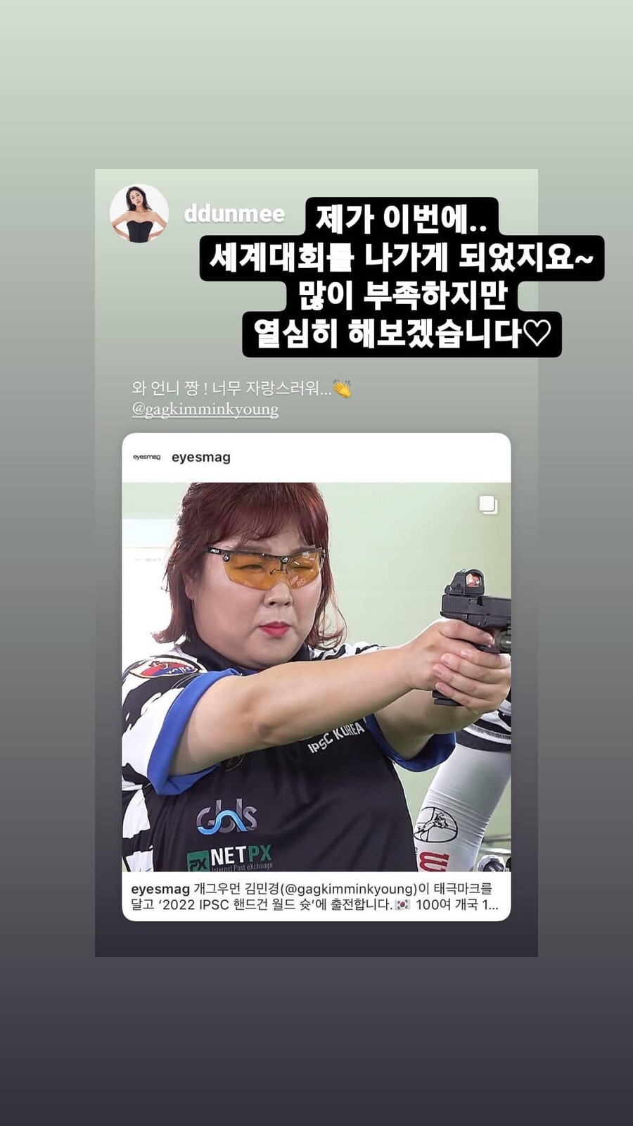 ▲ 출처|김민경 인스타그램