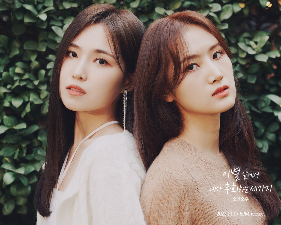 ▲ 오전:오후. 제공|소울스팅