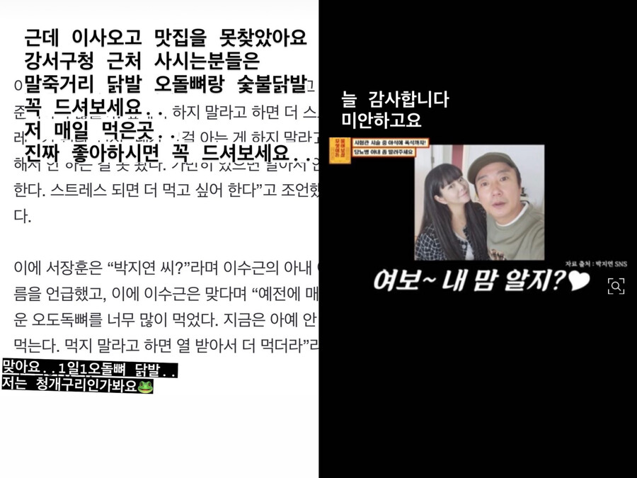 ▲ 출처| 박지연 인스타그램