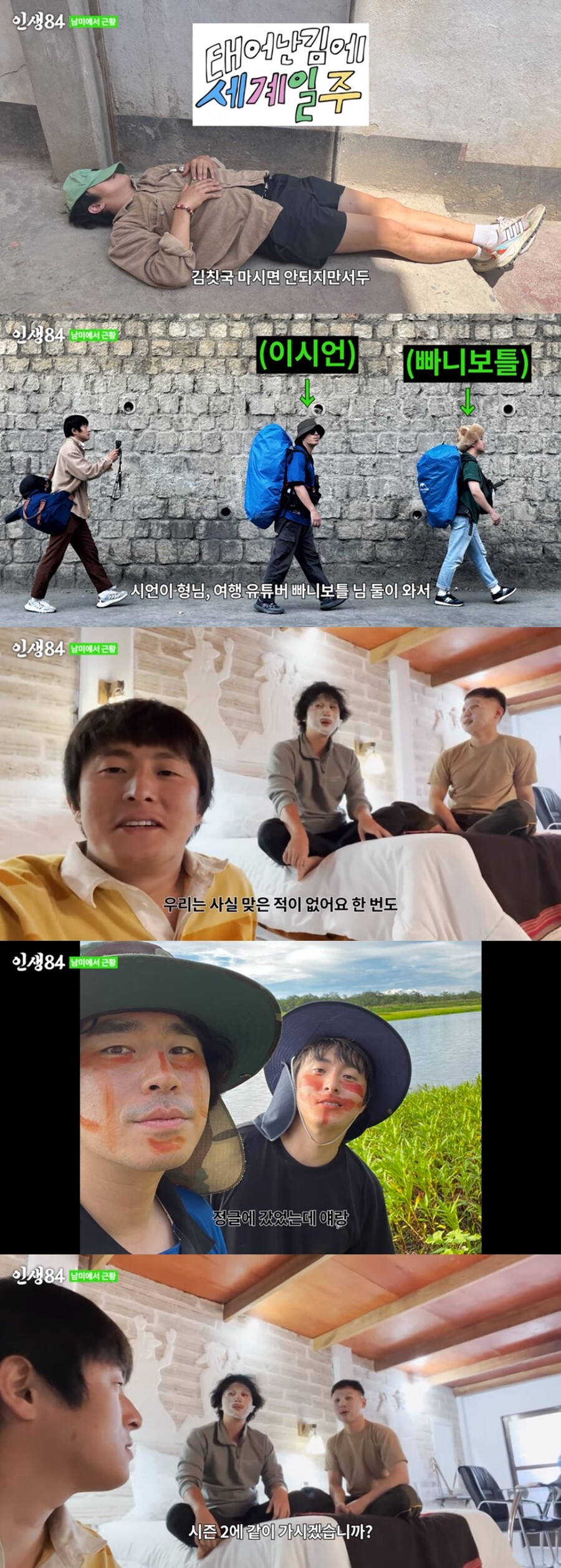 ▲ 제공|MBC