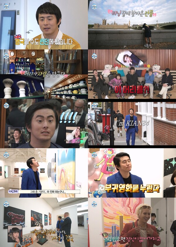 ▲ 11일 방송된 '나혼자 산다' 장면들. 방송화면 캡처