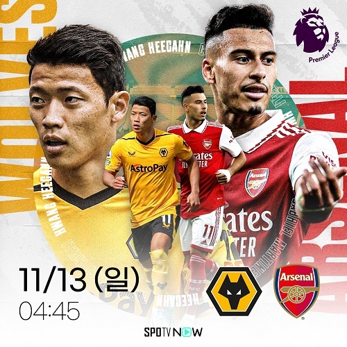 ▲ 황희찬(울버햄튼)이 아스널을 상대로 첫 골에 도전한다. ⓒSPOTV NOW