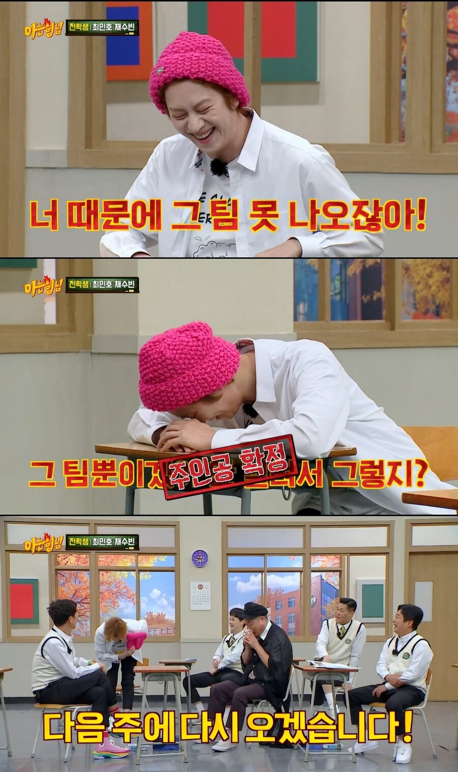 ▲ 출처|JTBC '아는형님' 캡처