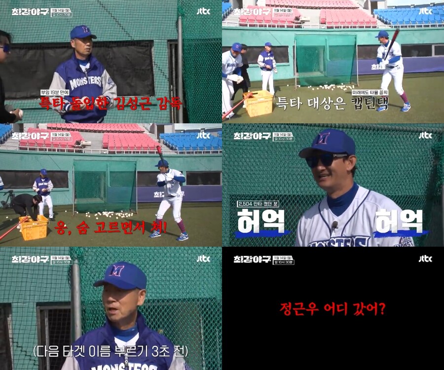 ▲ 출처|JTBC '최강야구' 선공개 영상