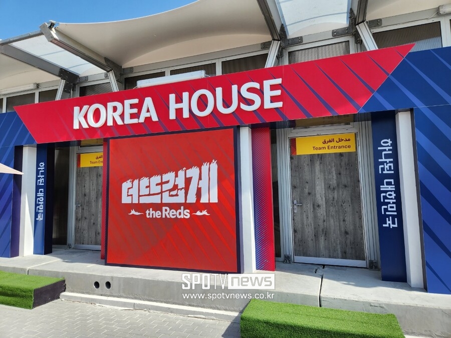 ▲ 축구대표팀 베이스캠프에 설치된 코리아하우스, 미디어 센터 역할을 한다(사진 위). 훈련장 밖은 천막으로 가려져 있다(사진 아래).