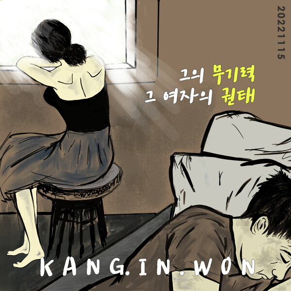 ▲ 14일 발표되는 강인원 싱글 '그의 무기력, 그여자의 권태' 커버 이미지. 제공|강인원