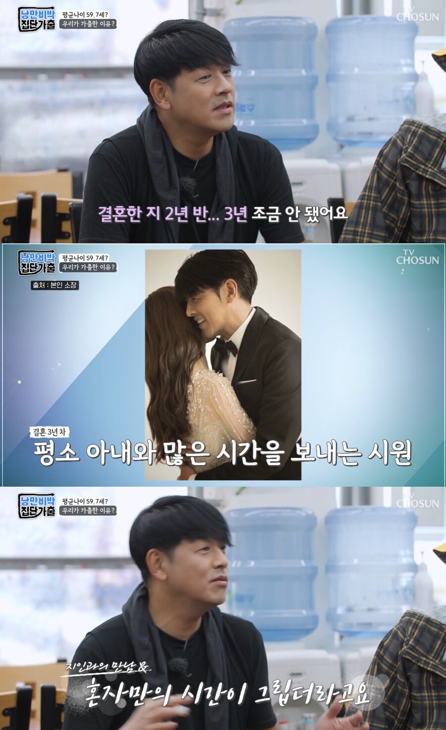 류시원 "수학 강사와 재혼 3년째, 행복한데 혼자만의 시간 그리워"('낭만비박')
