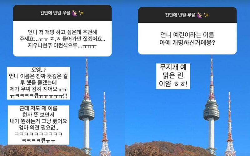 ▲ 출처| 유깻잎 인스타그램
