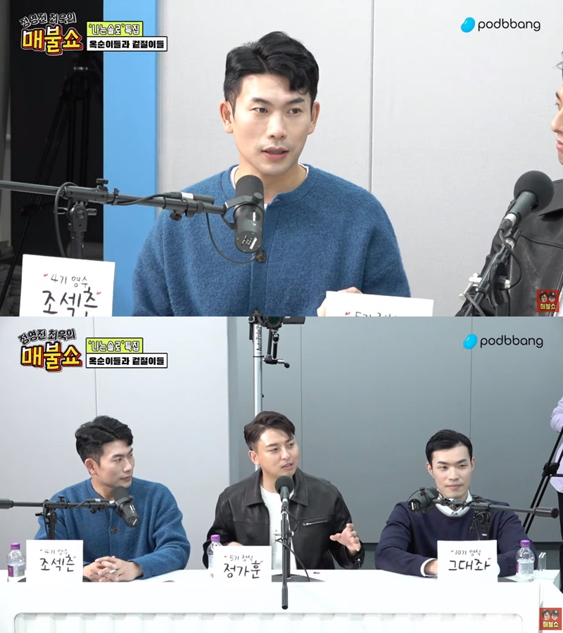 '나는 솔로' 조섹츤, 무속인 정숙과 3일만에 초고속 결별…"깔끔하게 손만 잡았다"