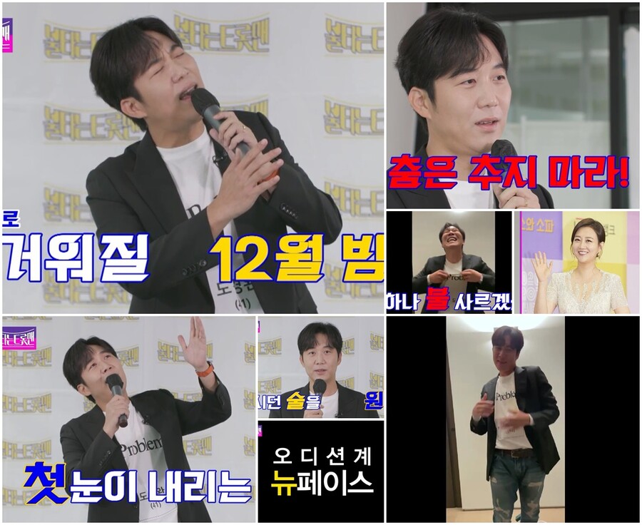 ▲ 도경완. 제공| MBN '불타는 트롯맨'