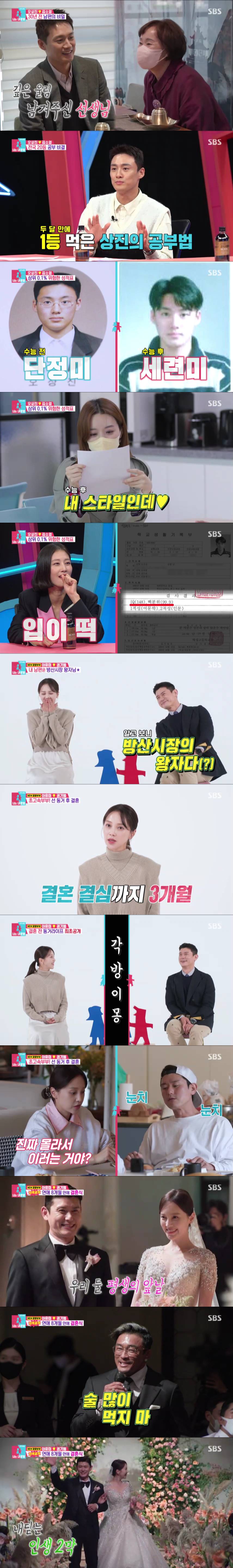 아유미, '고수 닮은꼴' 남편 첫 공개…수영장 딸린 신혼집까지('동상이몽2')