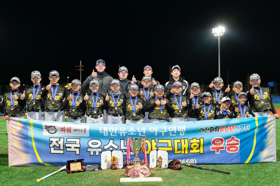 충난 아산시유소년 야구단, 청춘양구 전국유소년대회 초대 챔피언 등극