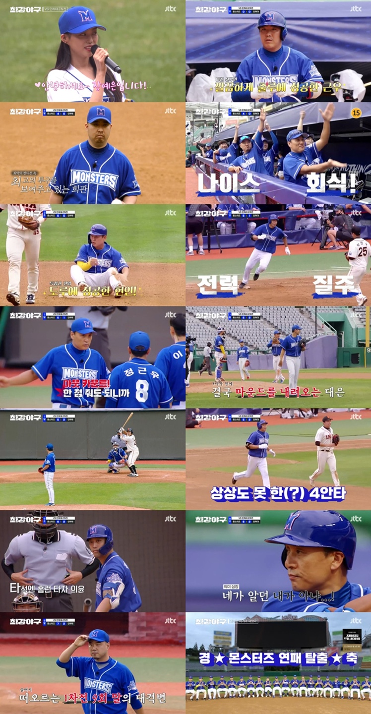 '최강야구' 유희관 장염 투혼→첫 연패 늪 탈출