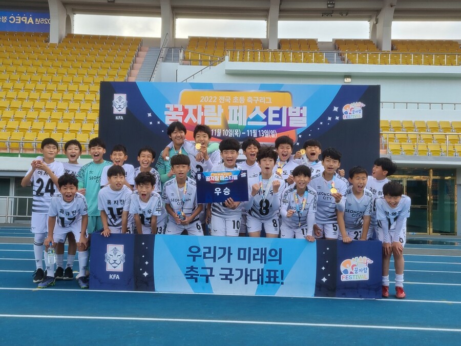 ▲ 성남FC U12가 2022 꿈자람 페스티벌에서 우승컵을 들어 올렸다. ⓒ성남FC