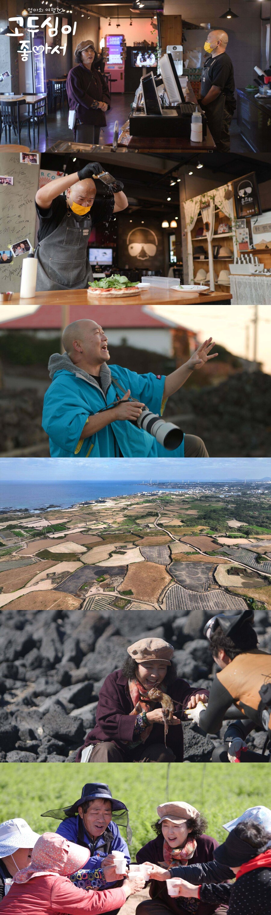 '낙지' 윤석주, 묻지마 폭행에 공황장애→제주 이주…"인생 리셋하고 싶었다"('고두심이 좋아서')