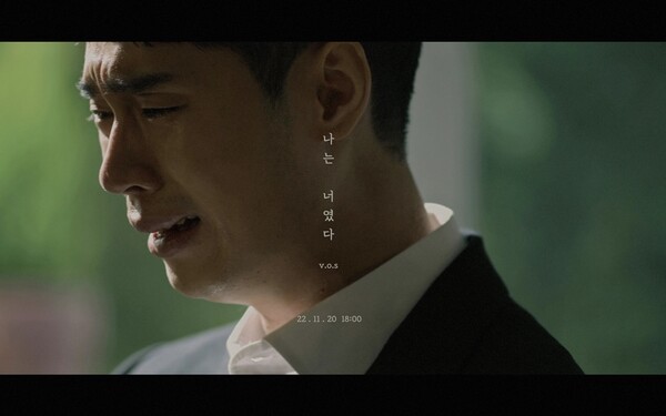 ▲ V.O.S 신곡 '나는 너였다' 뮤직비디오 티저. 제공|레이벡스